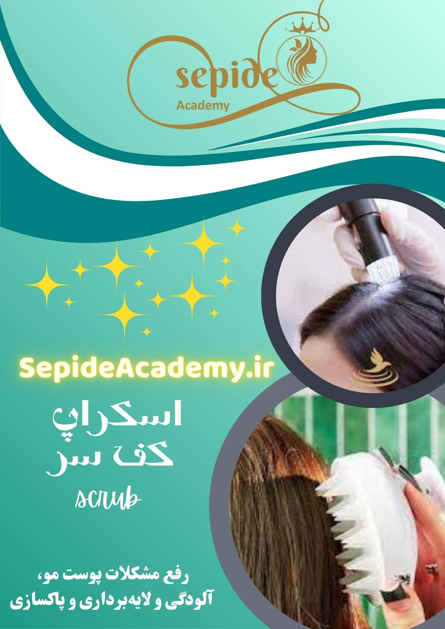 اسکراپ