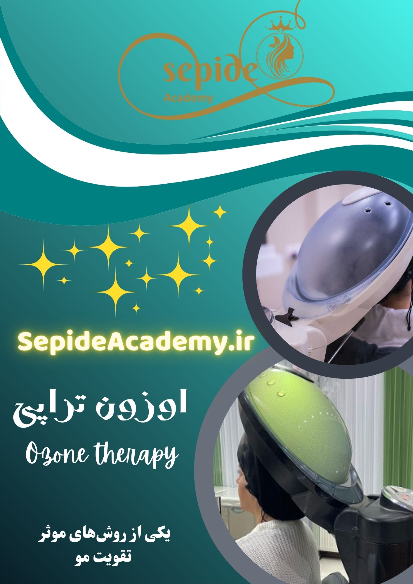 اوزون تراپی