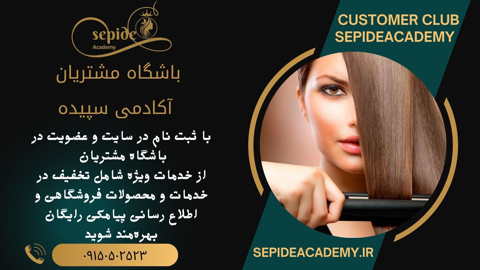 باشگاه مشتریان