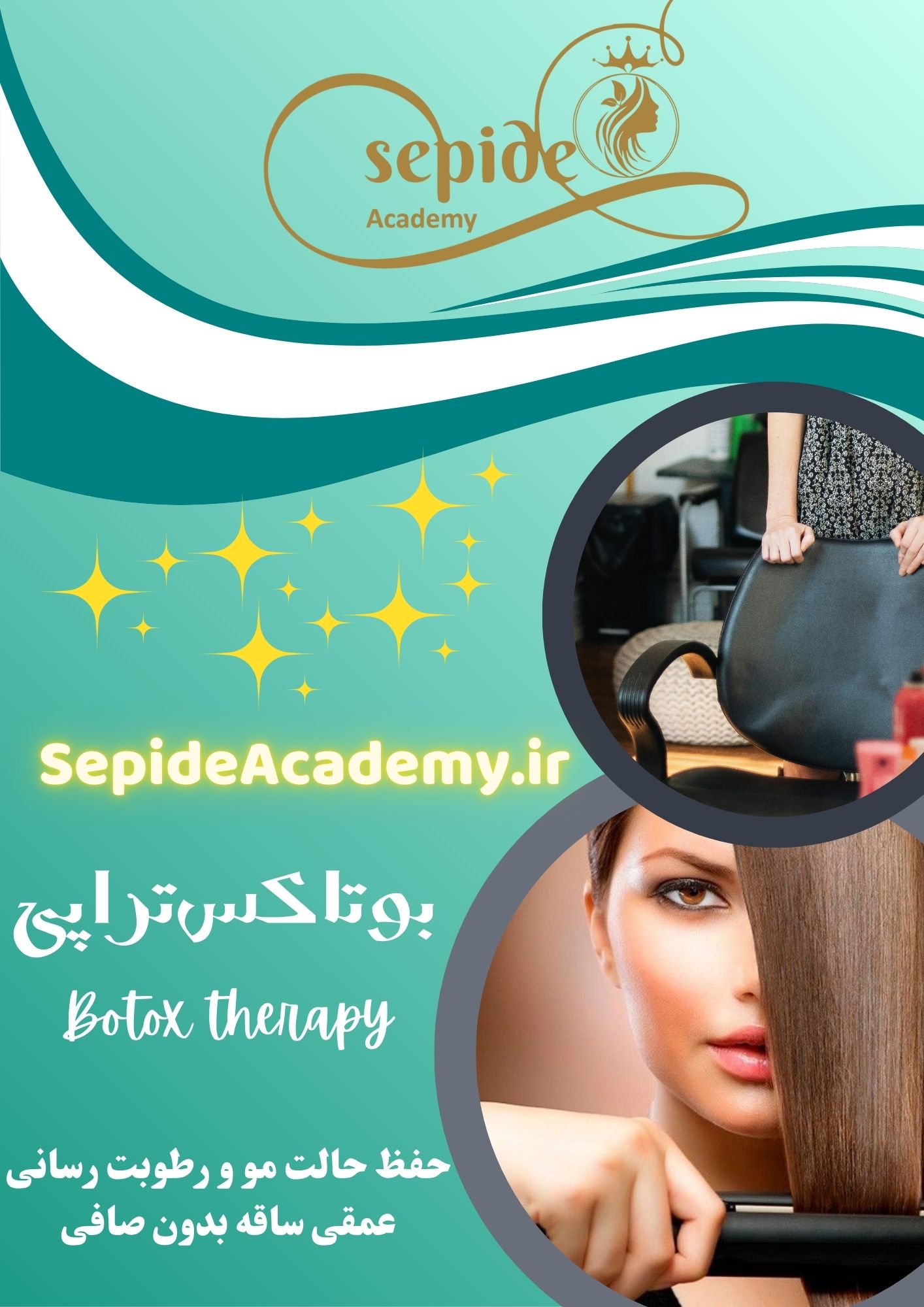 بوتاکس‌تراپی