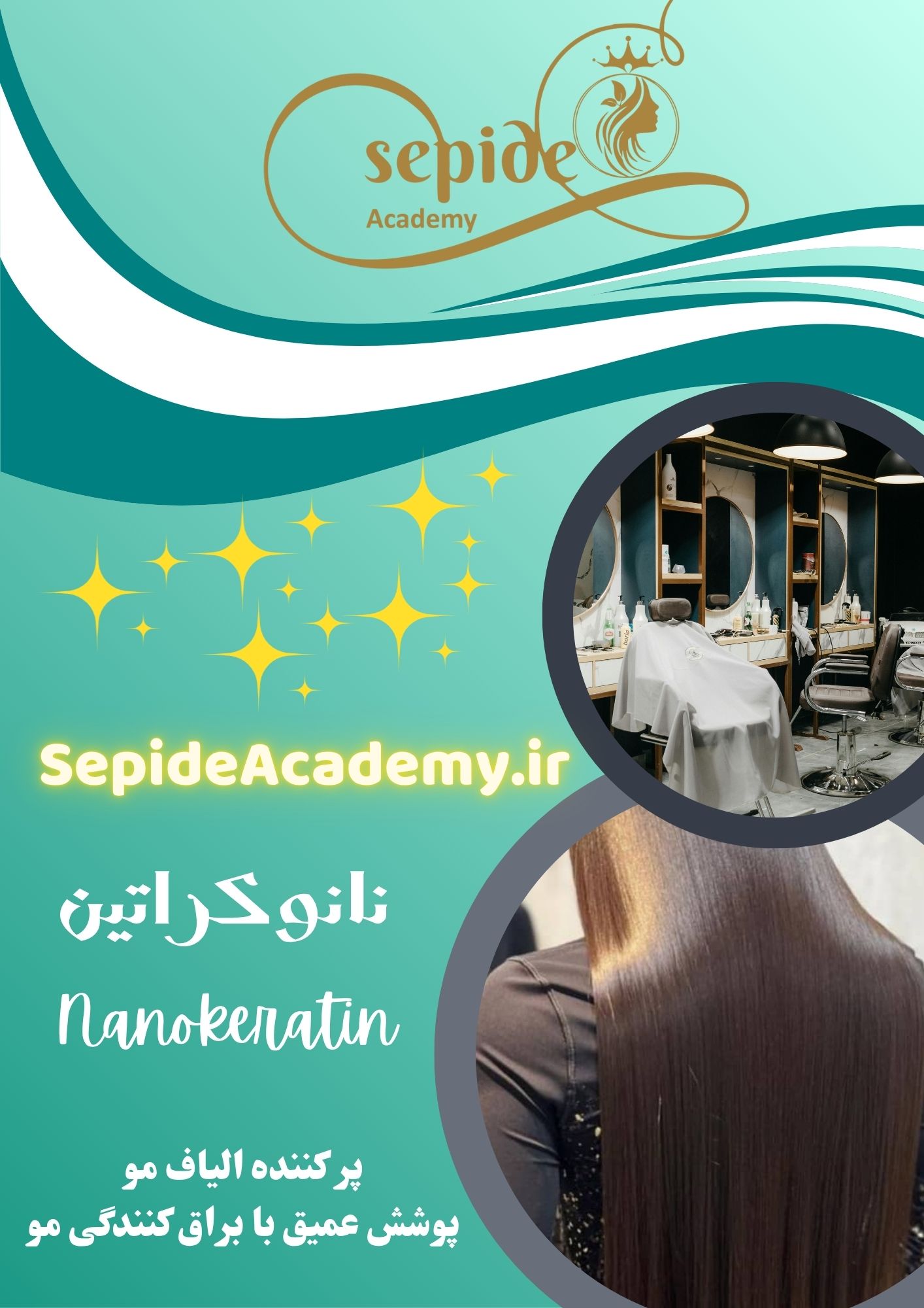 نانوکراتین