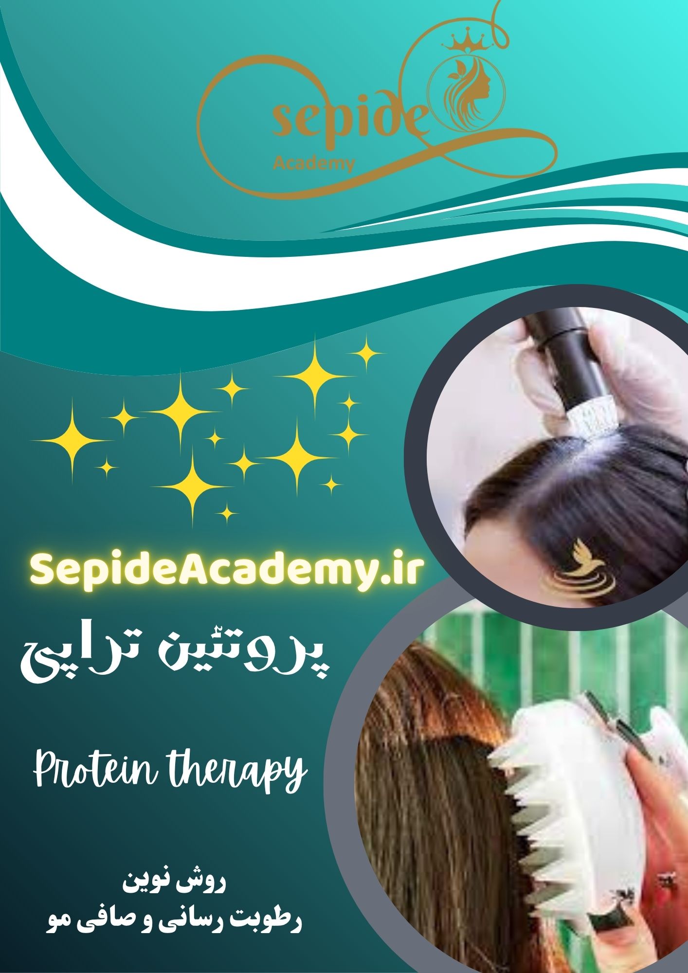 پروتئین تراپی