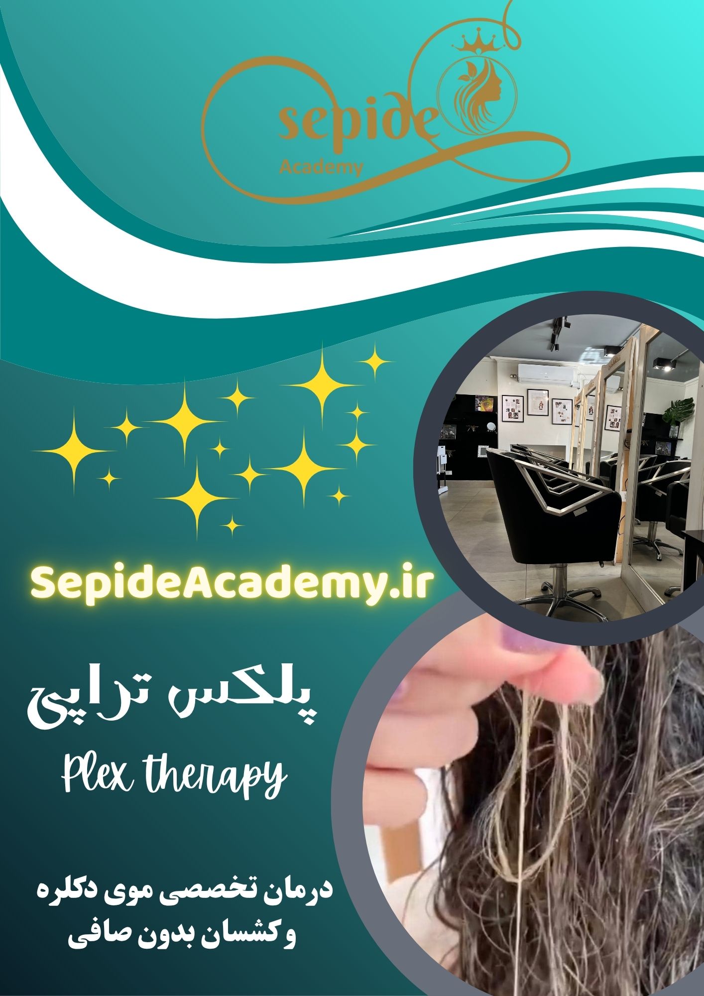 پلکس تراپی مو